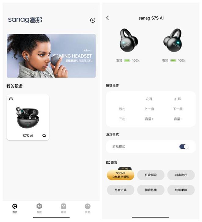 美邂逅Sanag S7S耳夹式耳机long8唯一网站潮流与音质的完(图7)