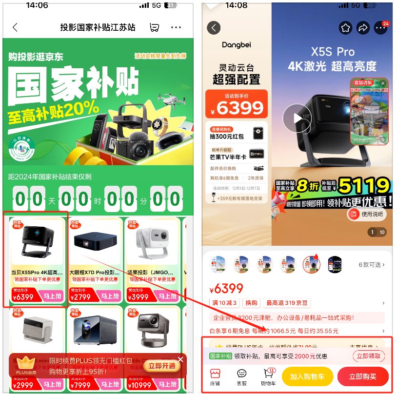 国补政策操作流程江苏国补手机领取补贴流程龙8国际电子游戏娱乐平台2024年江苏(图2)