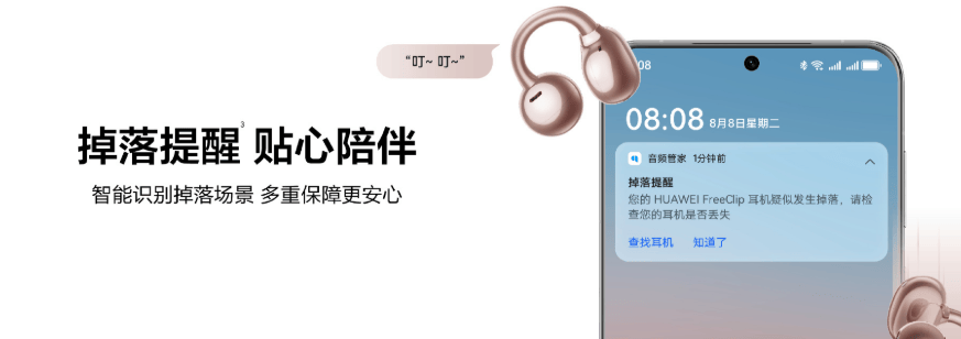 ip耳夹耳机玫瑰金配色开售：1299元long8唯一中国网站华为FreeCl(图2)