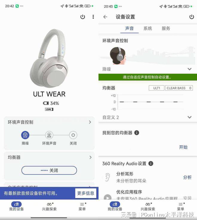 代在ULT WEAR上青出于蓝延续索尼传统的重低音于无线时