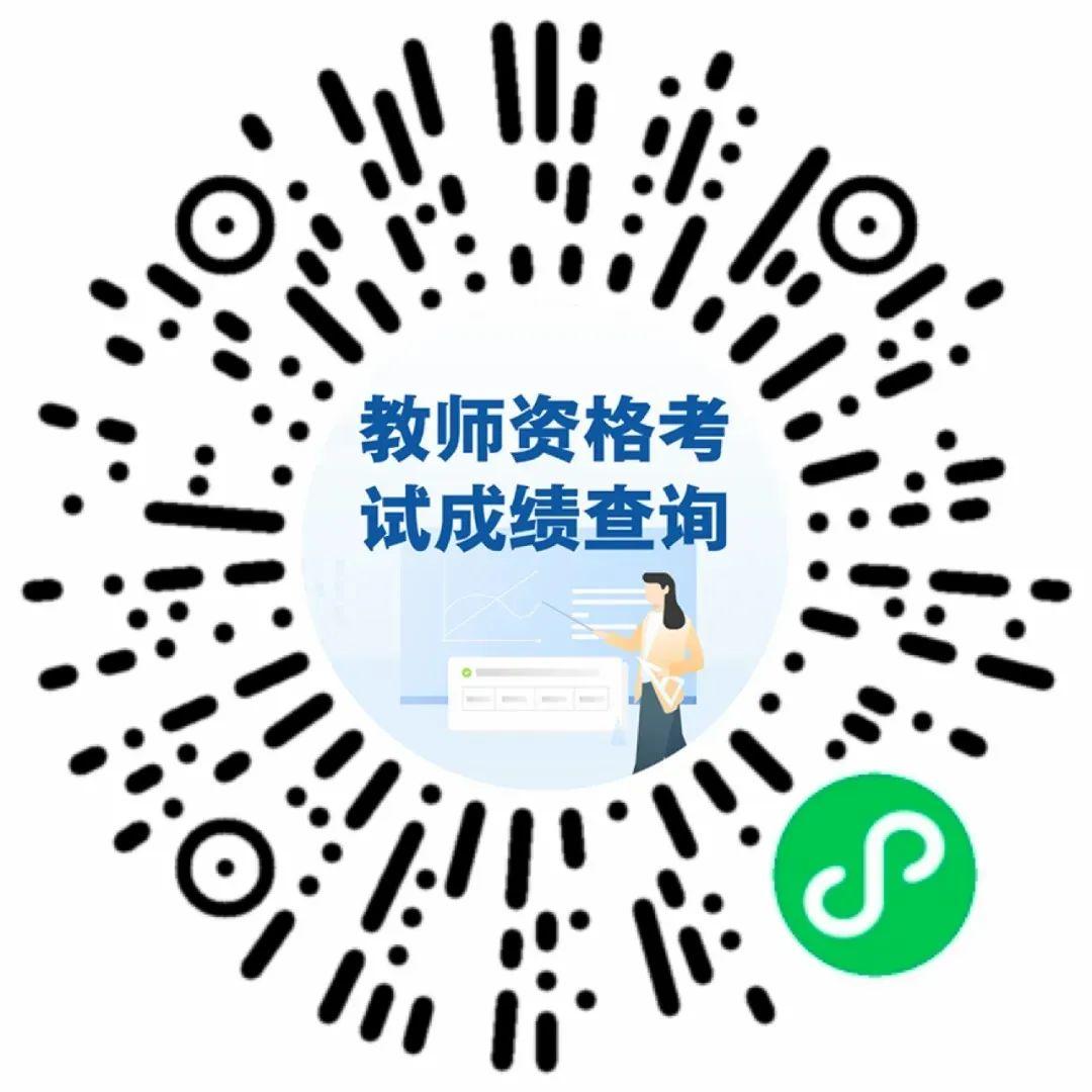师资格考试（笔试）明开考2025年下半年